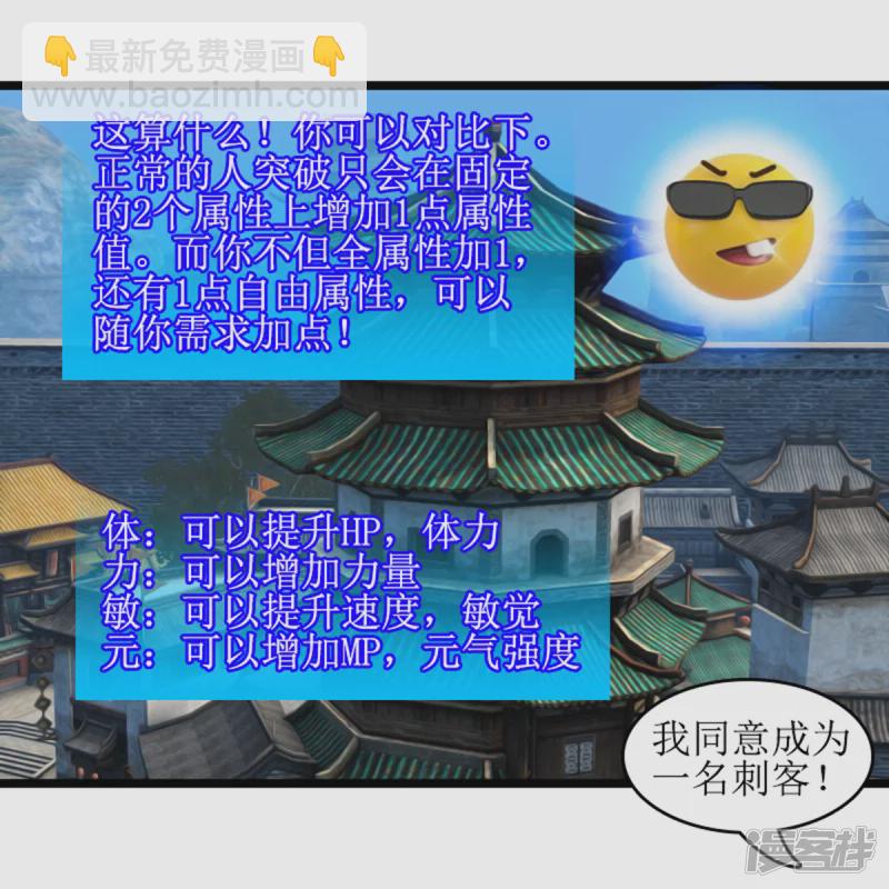 🍶刺客系统 是否成为刺客 第7页