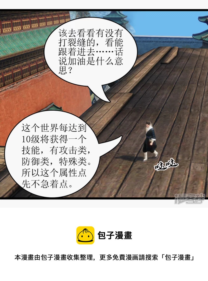 🍶刺客系统 是否成为刺客 第9页