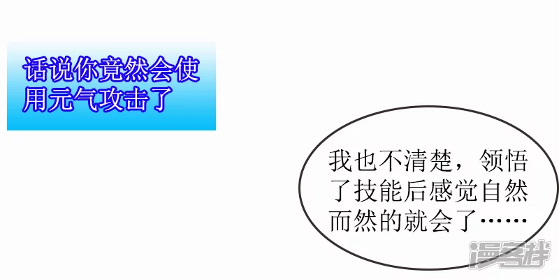 🍶刺客系统 第16话 流氓！ 第10页