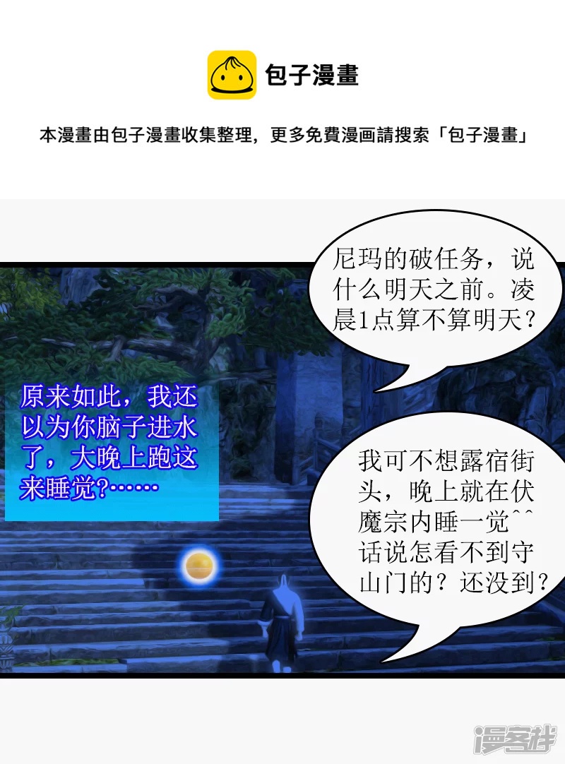 🍶刺客系统 第16话 流氓！ 第13页