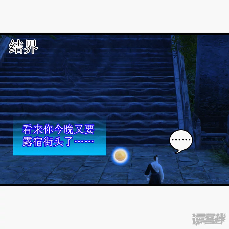 🍶刺客系统 第16话 流氓！ 第14页