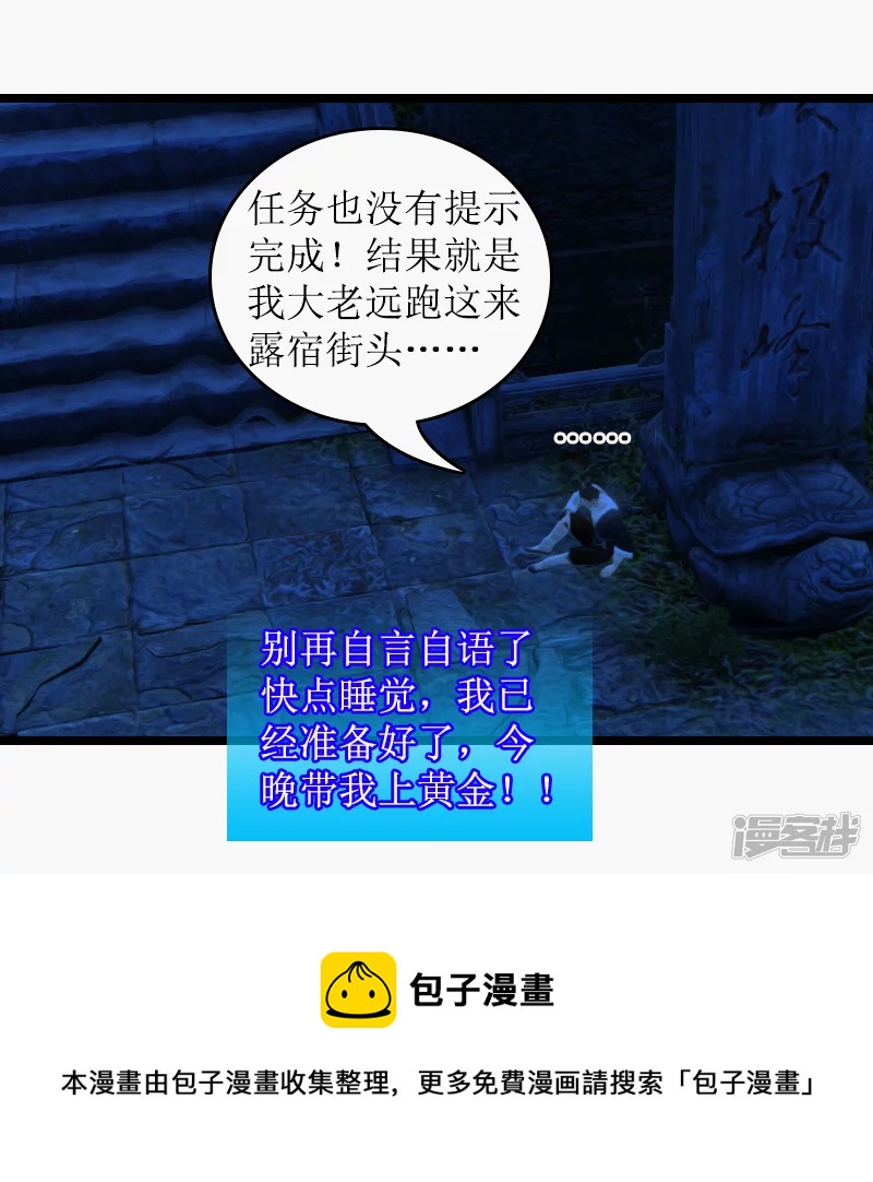 🍶刺客系统 第16话 流氓！ 第15页