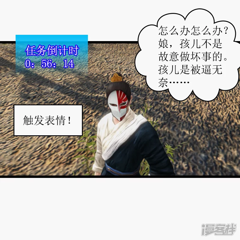 🍶刺客系统 第16话 流氓！ 第3页