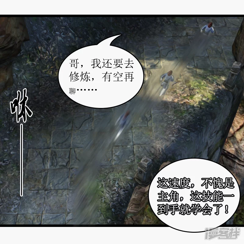 🍶刺客系统 第19话 任务失败 第11页