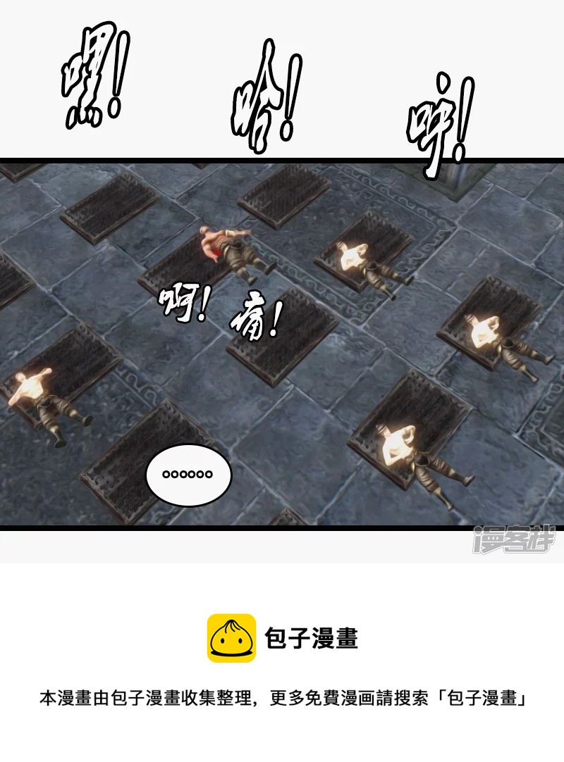 🍶刺客系统 第19话 任务失败 第5页