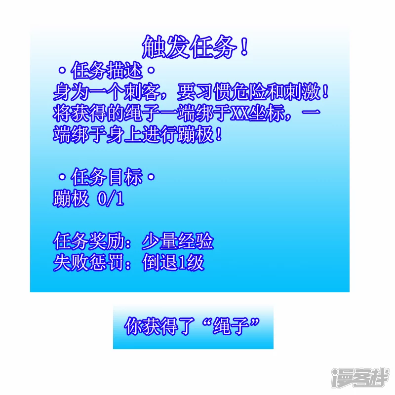 🍶刺客系统 第21话 新技能 第11页