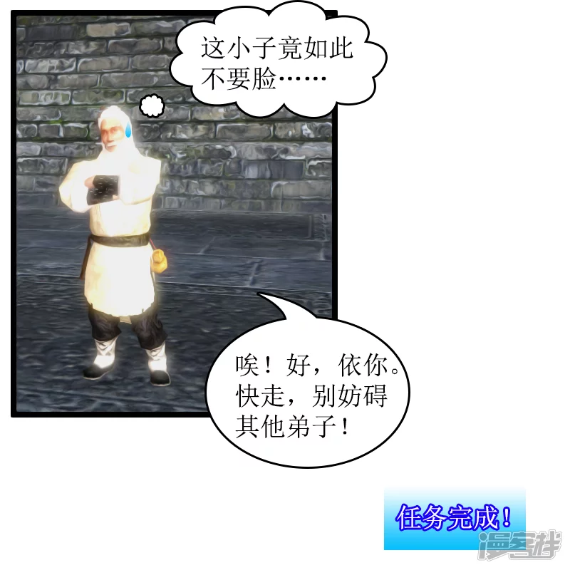 🍶刺客系统 第21话 新技能 第6页