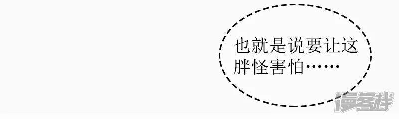 🍶刺客系统 第23话 千斤坠 第10页