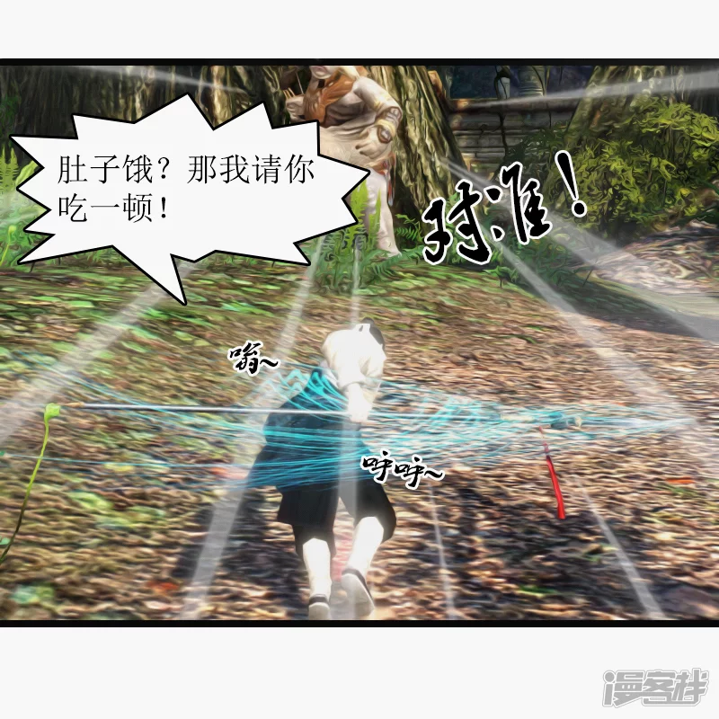 🍶刺客系统 第23话 千斤坠 第11页