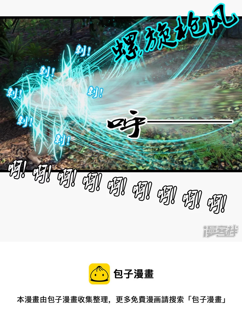 🍶刺客系统 第23话 千斤坠 第13页
