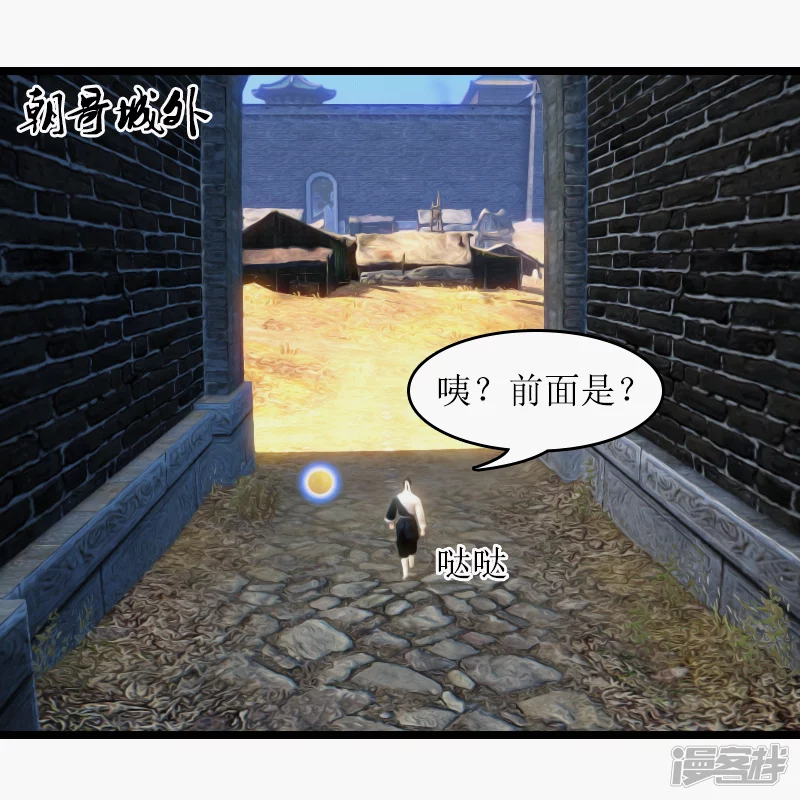 🍶刺客系统 第23话 千斤坠 第2页