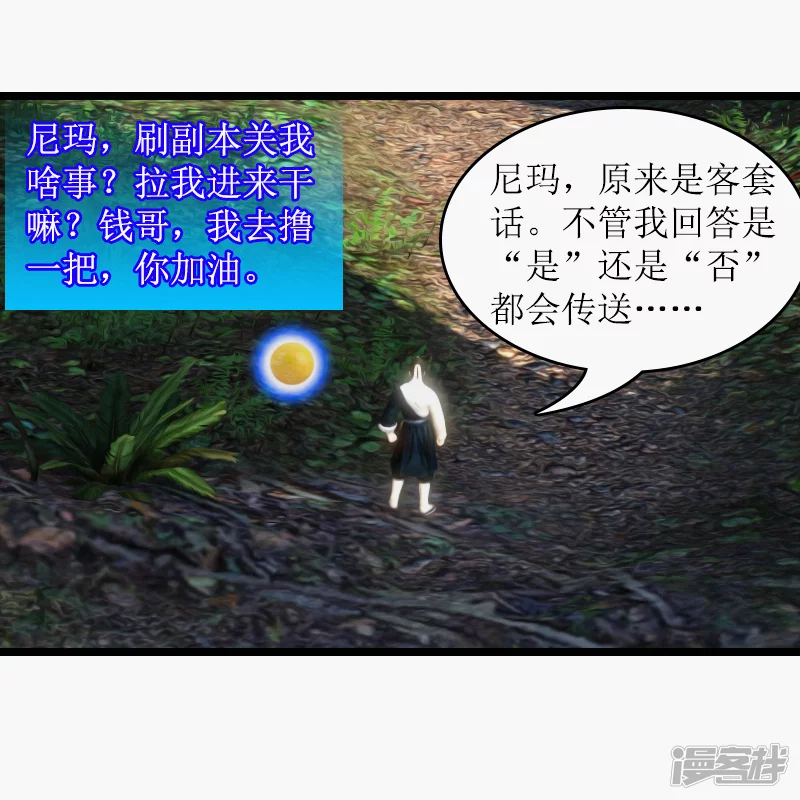 🍶刺客系统 第23话 千斤坠 第8页