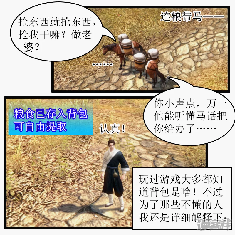 🍶刺客系统 第25话 又出货啦！ 第10页