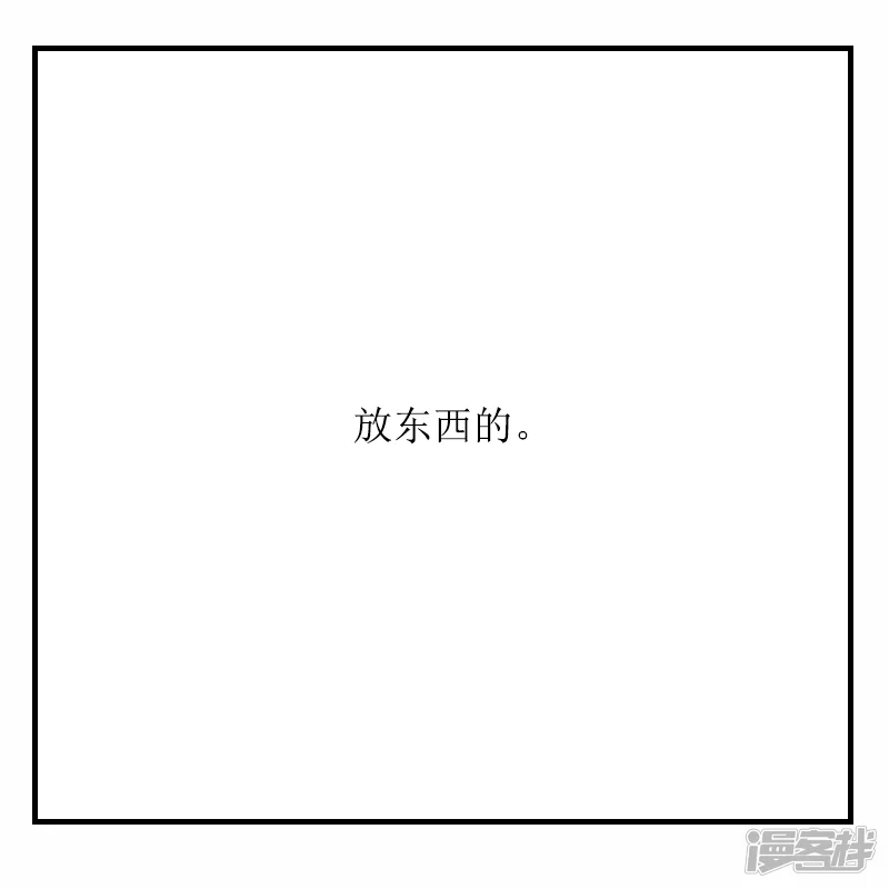 🍶刺客系统 第25话 又出货啦！ 第11页