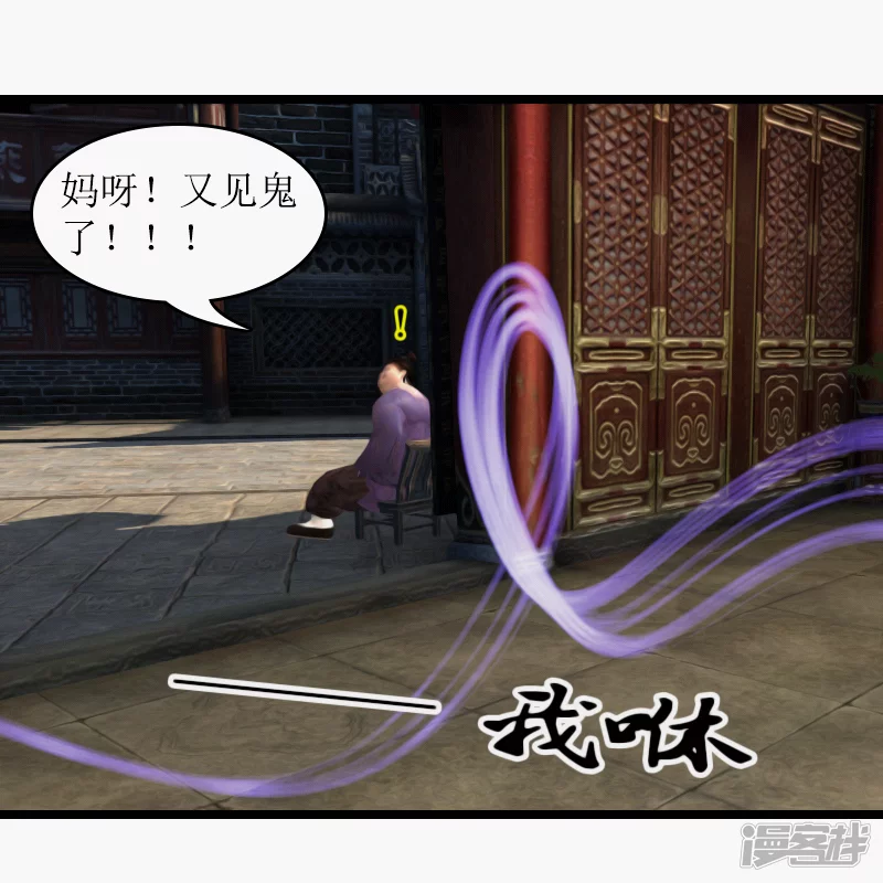 🍶刺客系统 第27话 有钱后 第10页