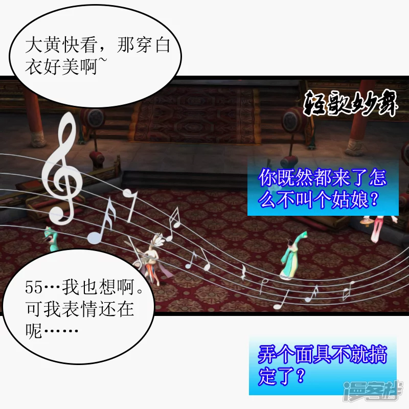 🍶刺客系统 第27话 有钱后 第12页