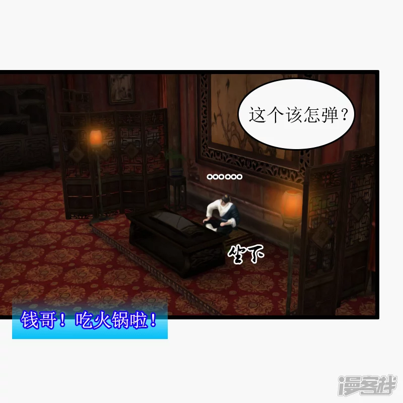 🍶刺客系统 第27话 有钱后 第3页