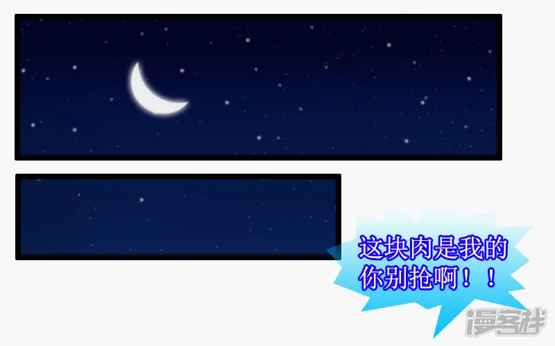 🍶刺客系统 第27话 有钱后 第6页