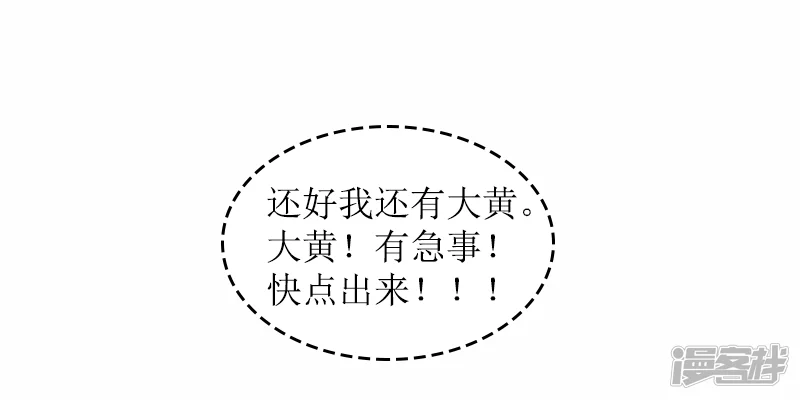 🍶刺客系统 第29话 挖也槽!! 第2页