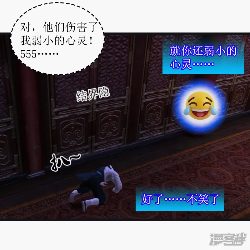 🍶刺客系统 第29话 挖也槽!! 第6页