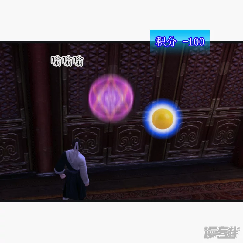 🍶刺客系统 第29话 挖也槽!! 第7页