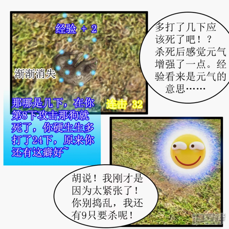 🍶刺客系统 找机会试一下 第10页