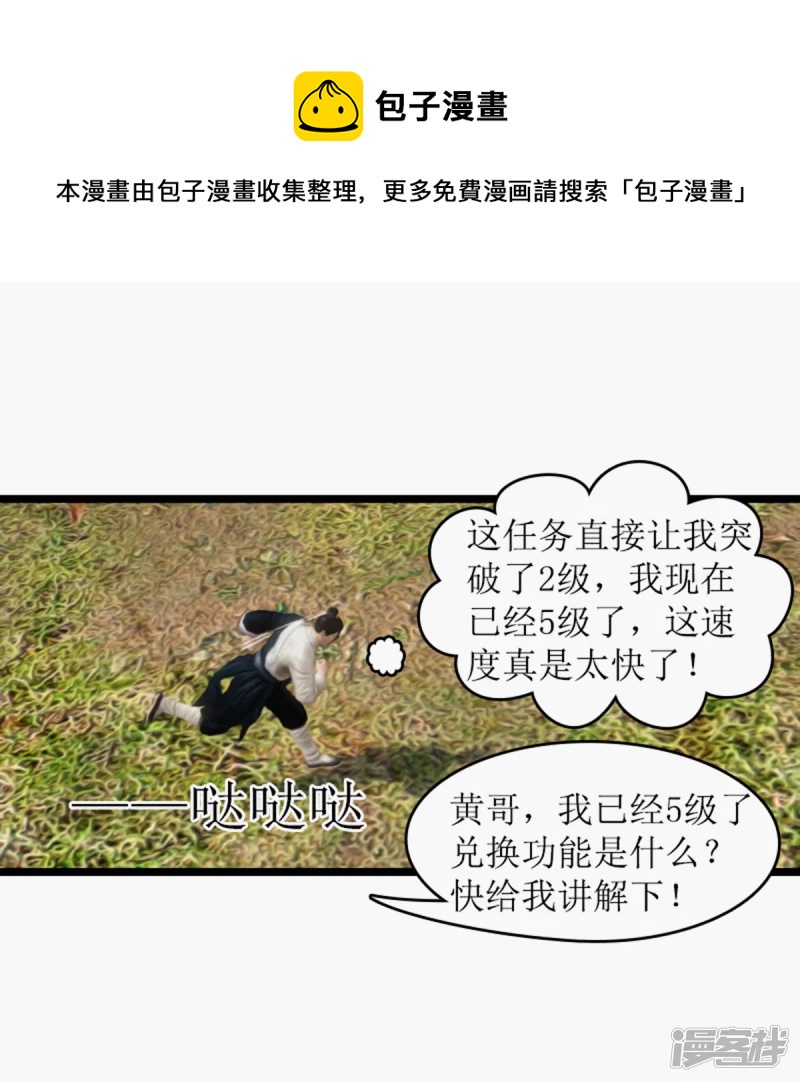 🍶刺客系统 找机会试一下 第13页