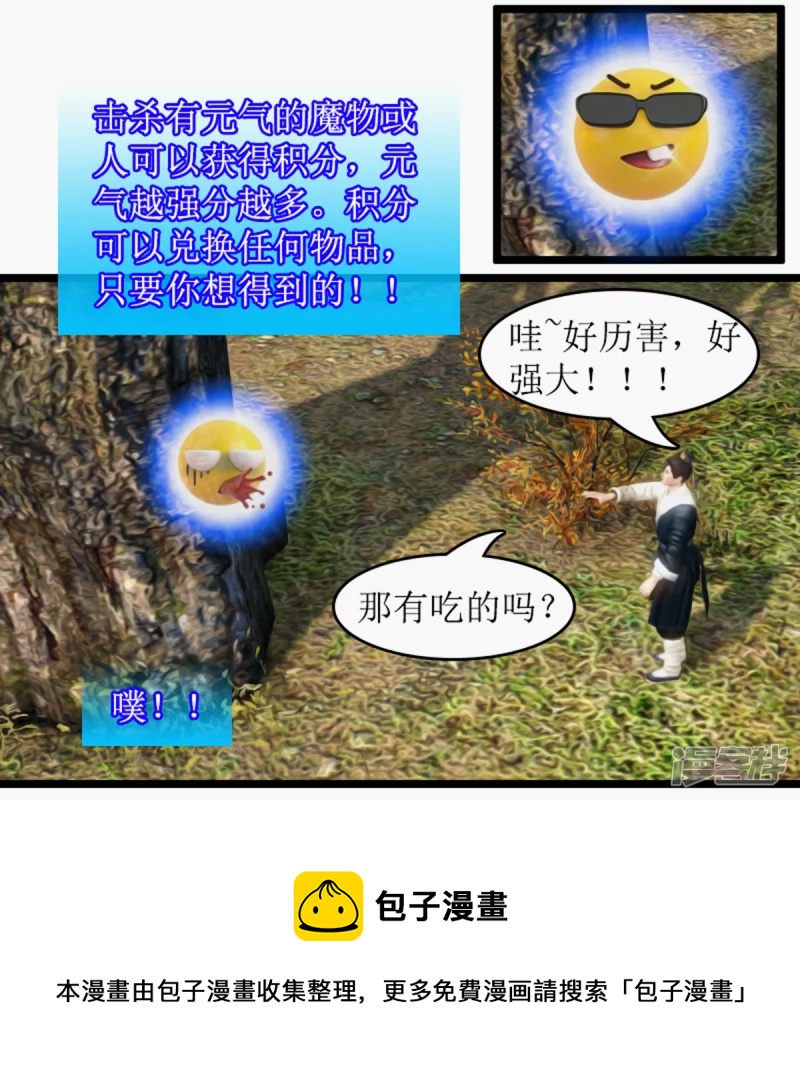 🍶刺客系统 找机会试一下 第14页