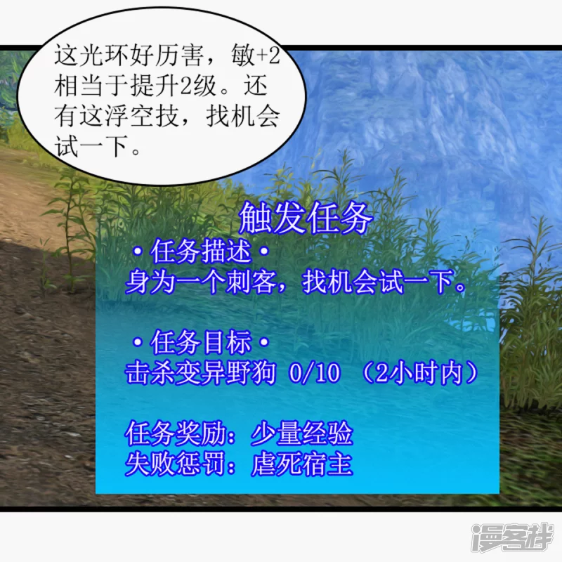 🍶刺客系统 找机会试一下 第2页