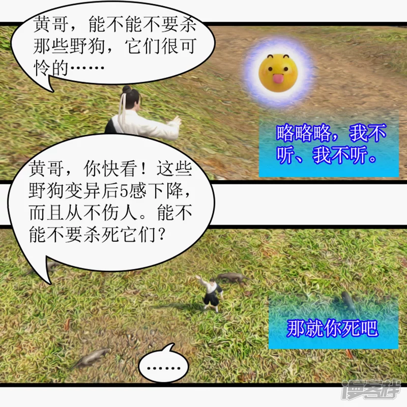 🍶刺客系统 找机会试一下 第3页