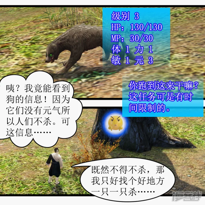 🍶刺客系统 找机会试一下 第4页
