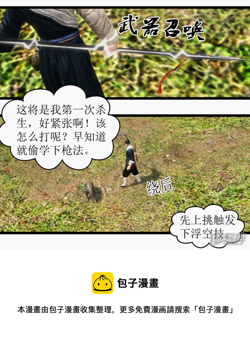 🍶刺客系统 找机会试一下 第5页