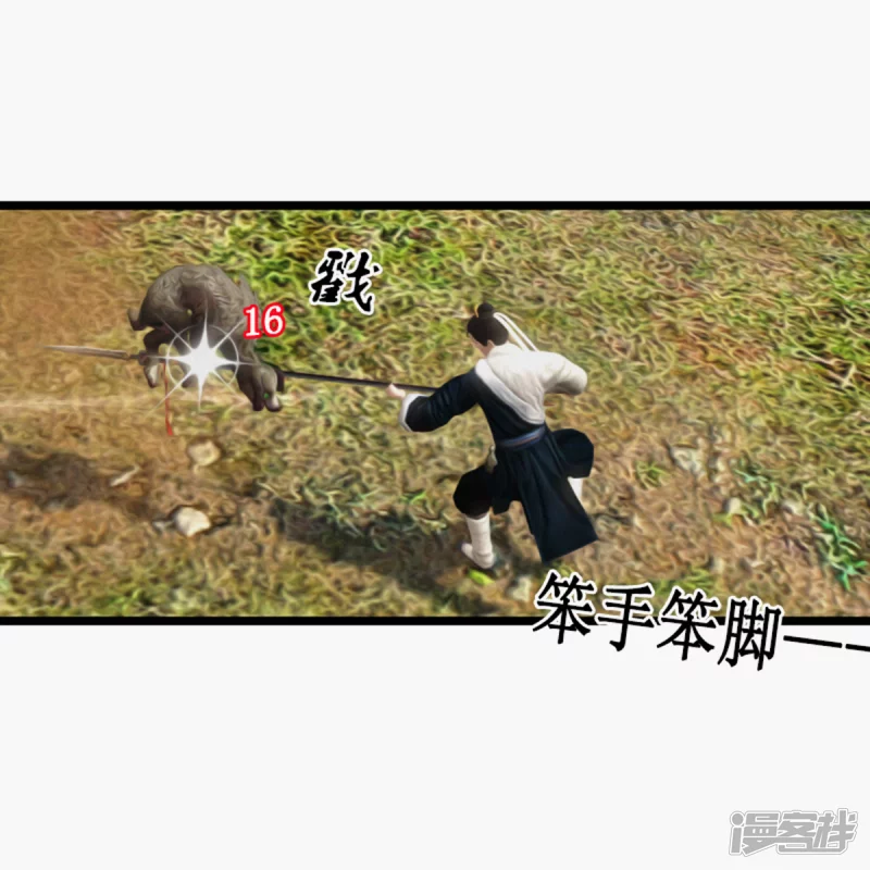 🍶刺客系统 找机会试一下 第8页