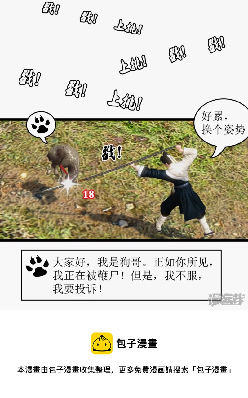 🍶刺客系统 找机会试一下 第9页