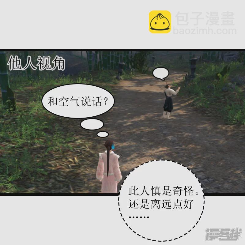 🍶刺客系统 第31话 少个？ 第10页