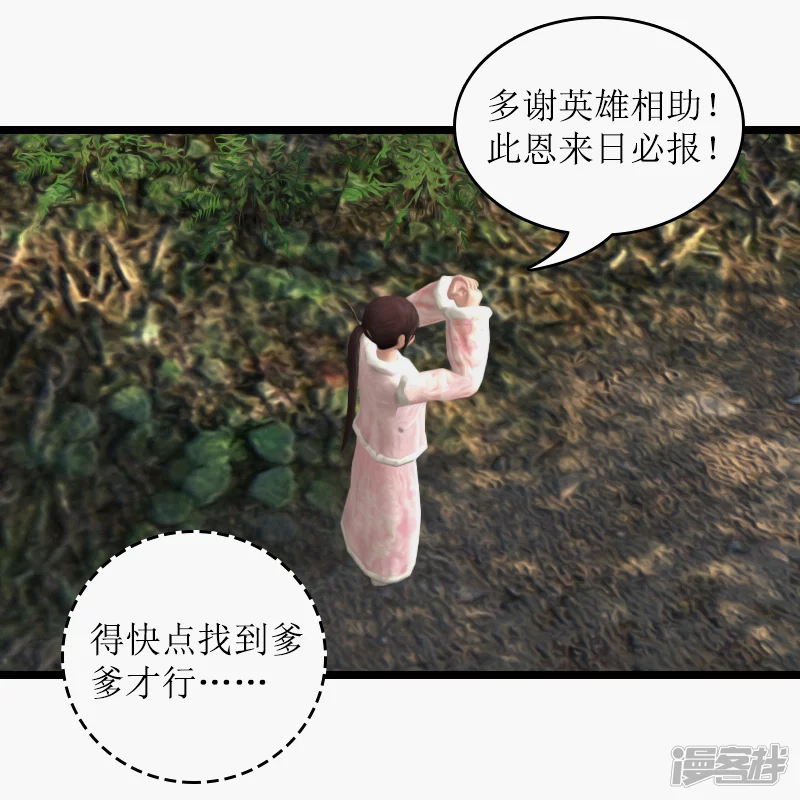 🍶刺客系统 第31话 少个？ 第11页