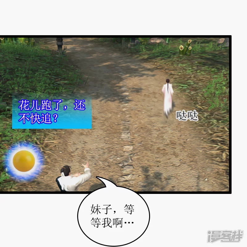 🍶刺客系统 第31话 少个？ 第12页
