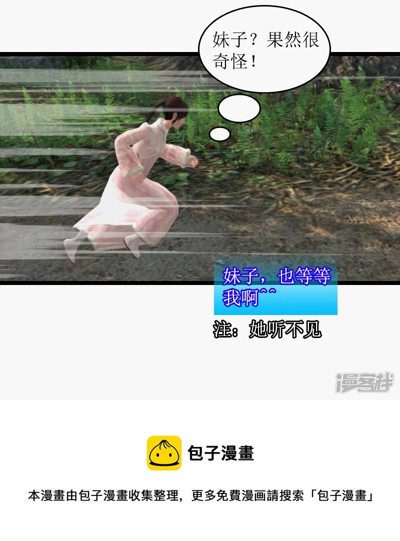 🍶刺客系统 第31话 少个？ 第13页