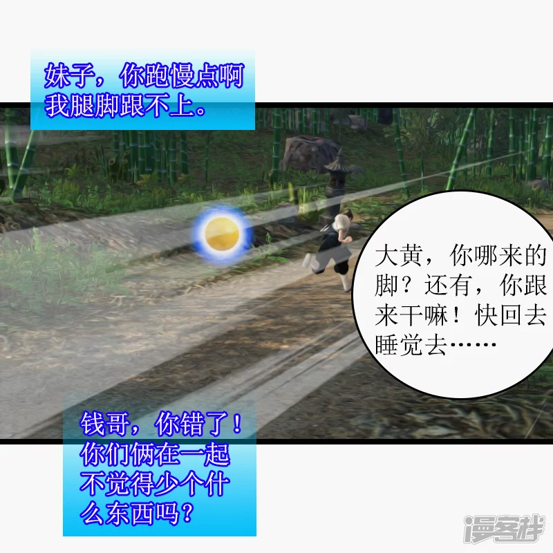 🍶刺客系统 第31话 少个？ 第14页