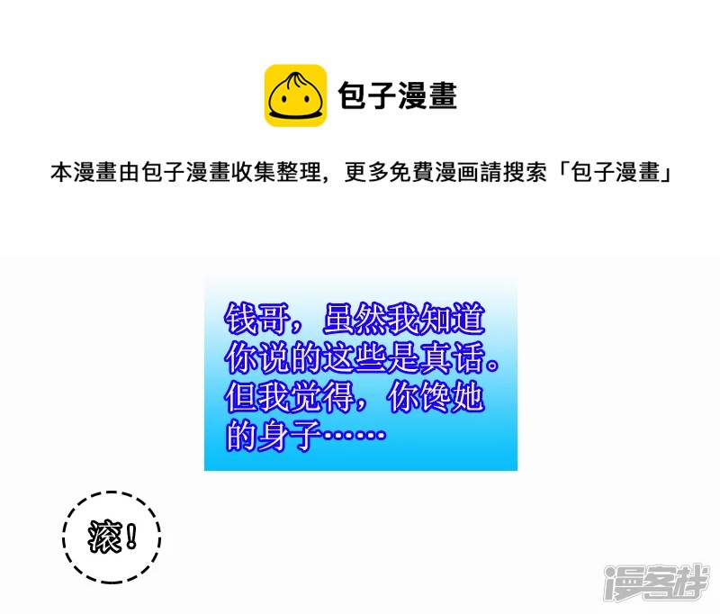 🍶刺客系统 第31话 少个？ 第17页