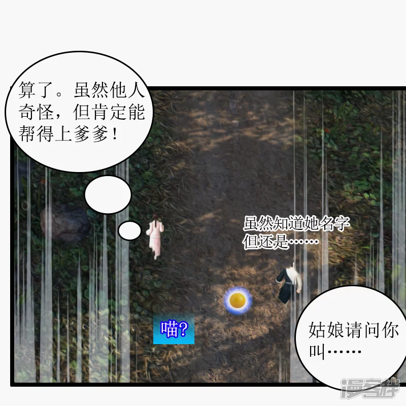 🍶刺客系统 第31话 少个？ 第18页