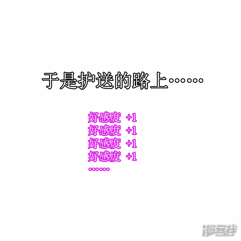 🍶刺客系统 第31话 少个？ 第19页