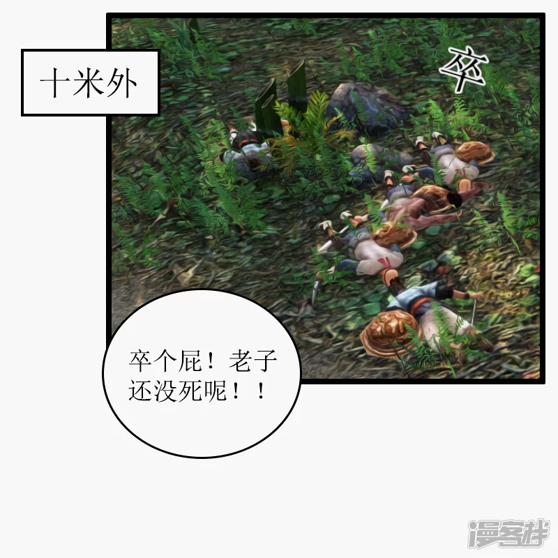 🍶刺客系统 第31话 少个？ 第2页