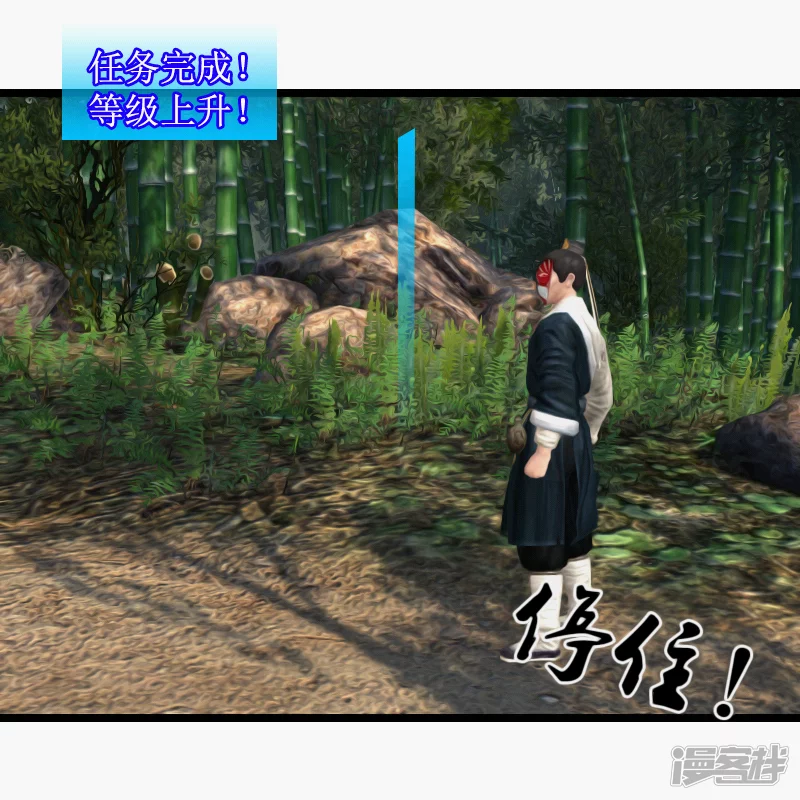🍶刺客系统 第31话 少个？ 第20页