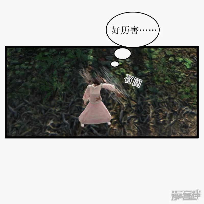 🍶刺客系统 第31话 少个？ 第3页