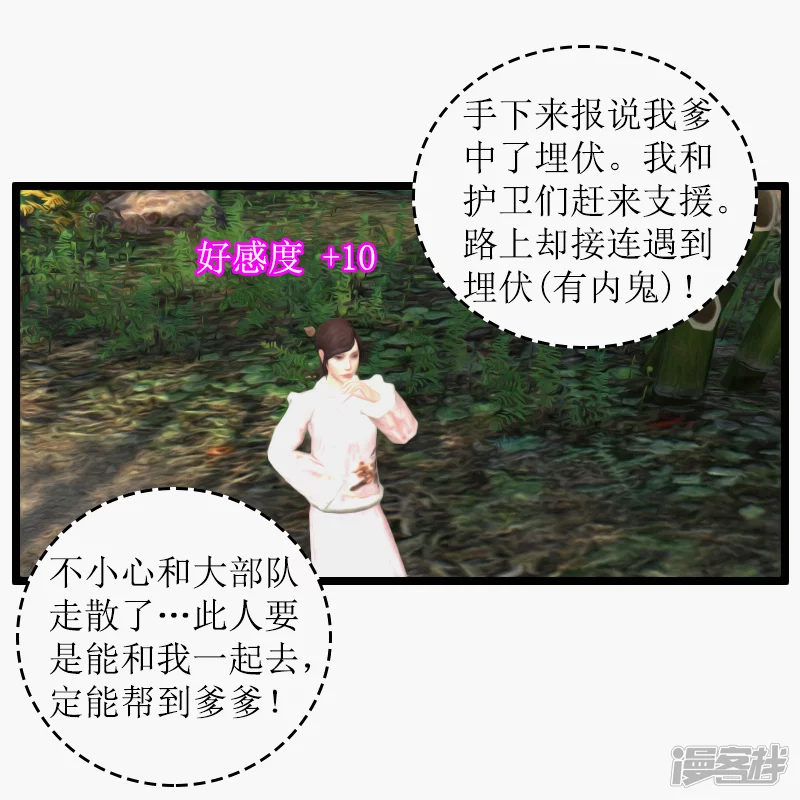 🍶刺客系统 第31话 少个？ 第4页