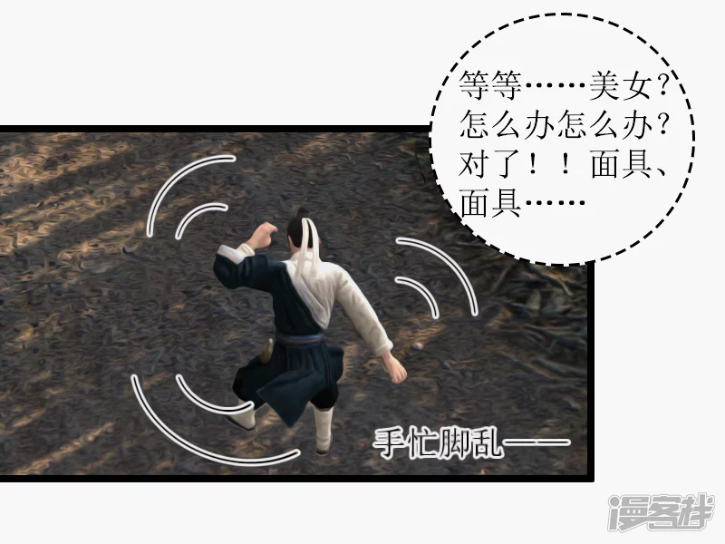 🍶刺客系统 第31话 少个？ 第6页