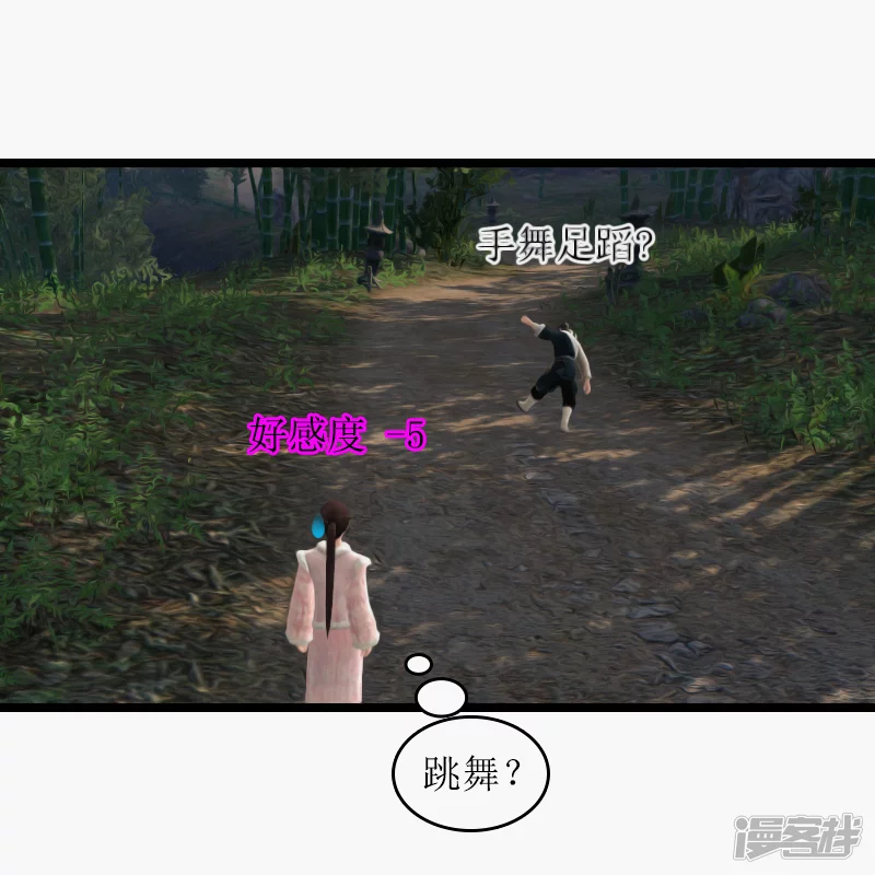 🍶刺客系统 第31话 少个？ 第7页