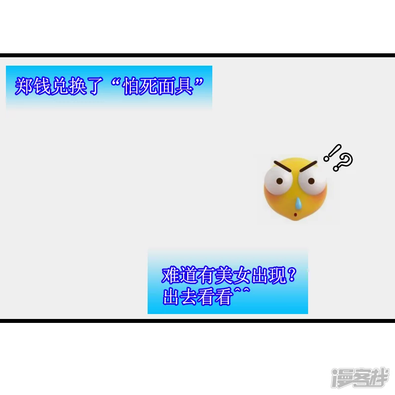 🍶刺客系统 第31话 少个？ 第8页