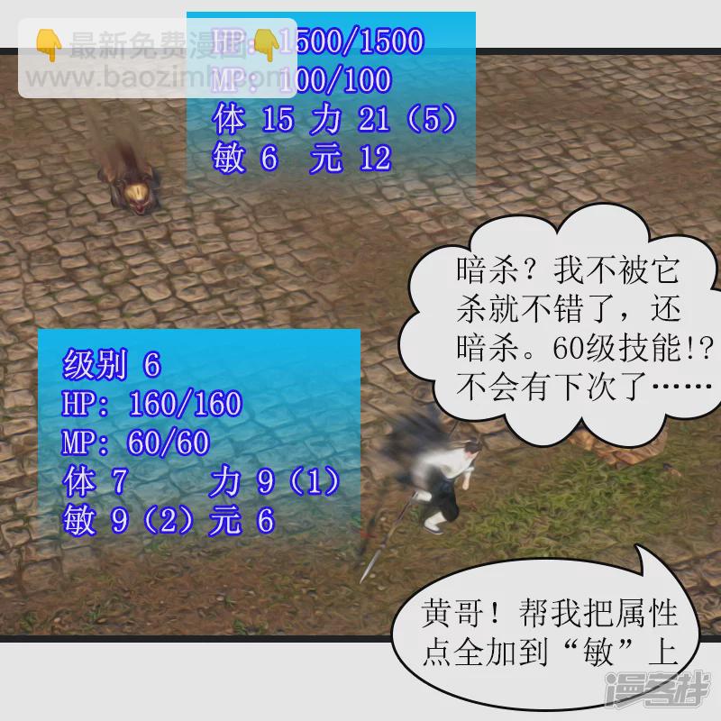 🍶刺客系统 一人一狗 第10页